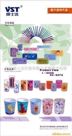 寧波慈溪塑料學(xué)習(xí)文具熱轉(zhuǎn)印加工 技術(shù)、市場與供應(yīng)商指南